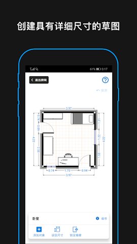 magicplan  v9.16.0图1