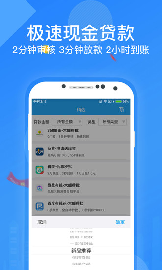 随手贷钱免费版  v1.0.022图2