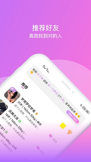 相见交友手机版下载安装最新版本苹果  v1.0.0图3