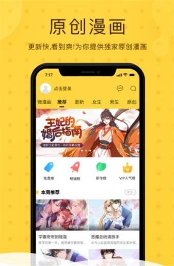 糖糖动漫免费版  v1.0.0图3