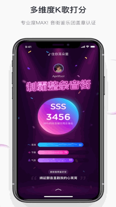 音街2022版本  v1.0.0图2