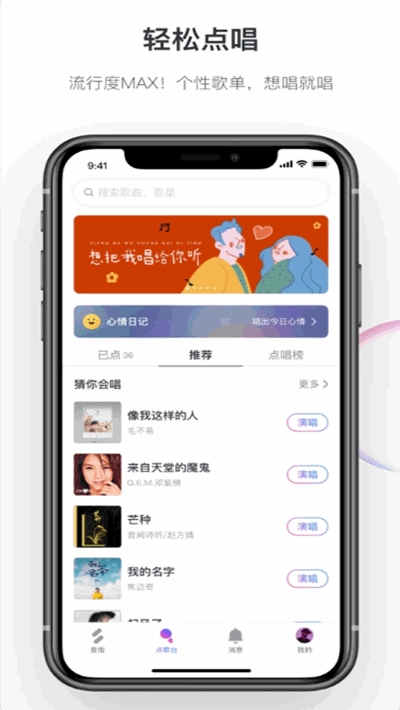 音街una  v1.0.0图4