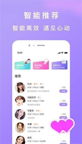 织语交友免费版  v1.0图1