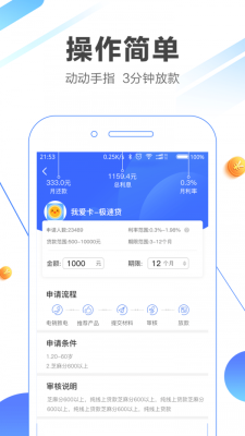 质子贷手机版  v3.2图1