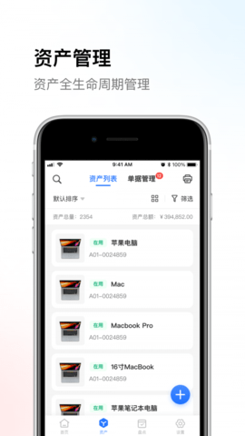 精臣云资产  v1.0.7图1