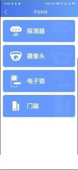 乐家安居  v1.0图1