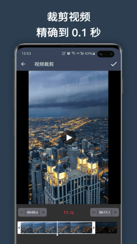 超级剪辑  v1.1.3图2