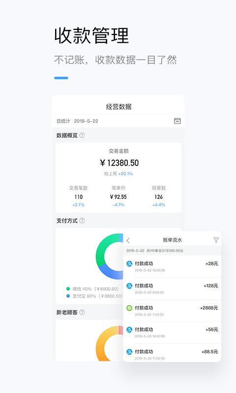 龙巅商家  v1.0.1图2