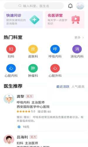 国际医学云  v3.0.5图2