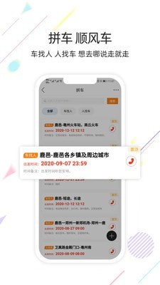 大鹿邑官网下载app  v5.2.3图1