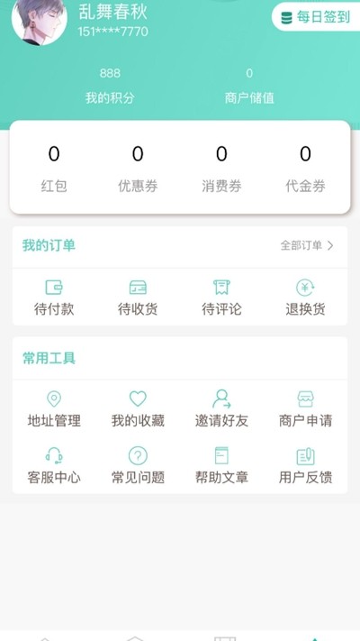 钰兔商盟  v1.0.2图1