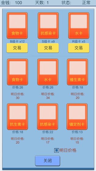 抽卡人生  v1.3图1