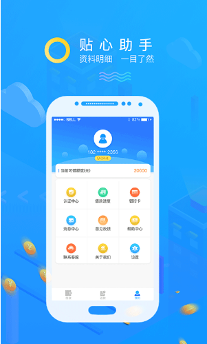 小灰口袋app