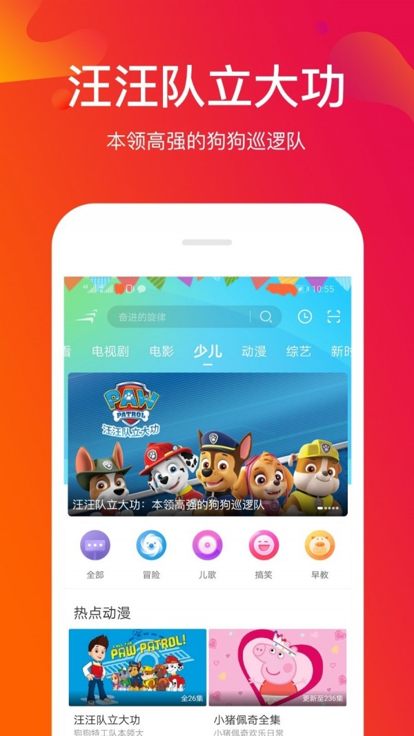 风行app下载安装官网最新版