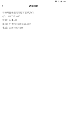 趣聊会免费版下载安装最新版本苹果