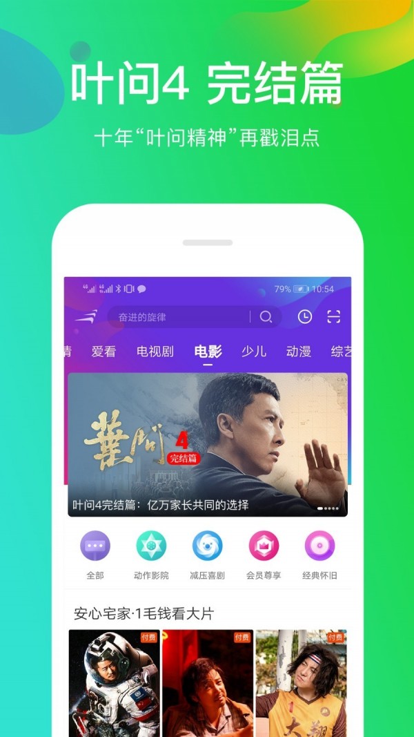 风行app下载安装官网最新版  v3.5.7.2图3