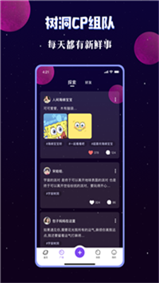 宇宙派对最新版下载安装苹果版本  v1.9.2图1