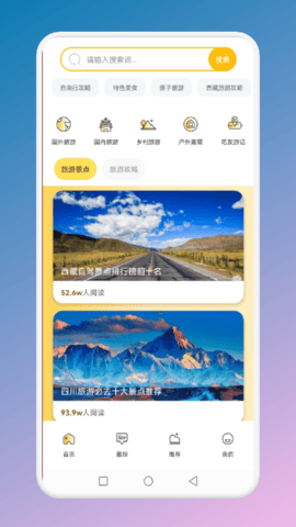 蚂蚁旅游联盟  v1.3图1