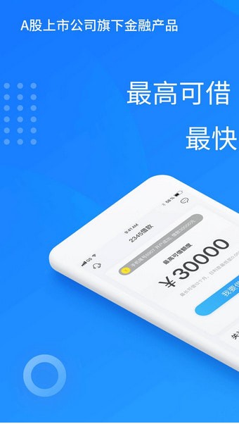 银杏分期app下载安装苹果  v1.0图1