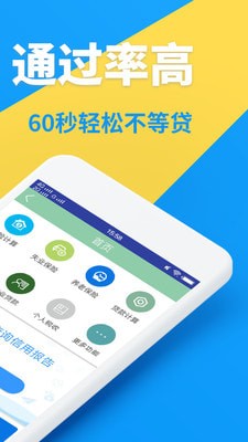 任你借贷款app下载  v2.0.6图2