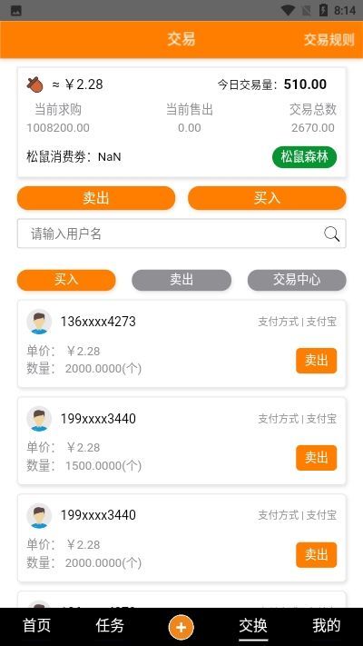 小松鼠短视频免费版下载安装苹果  v3.29.00图2