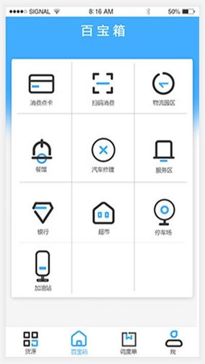 钢铁侠运输  v1.0.1图1