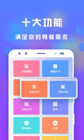 接招小视频剪辑  v3.1.4图1