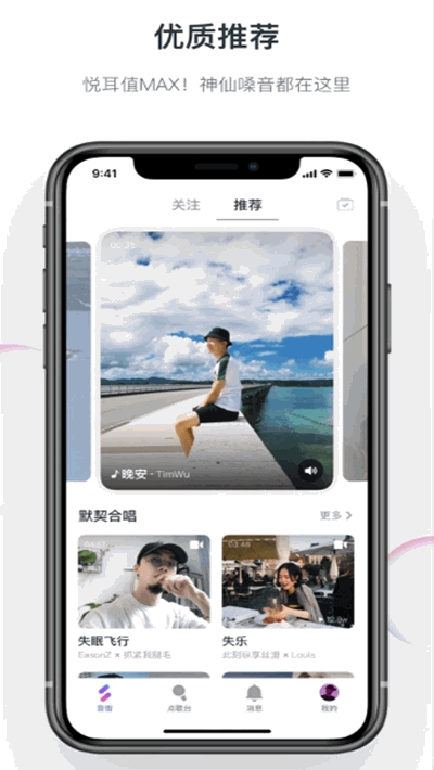 音街官网  v1.0.0图3