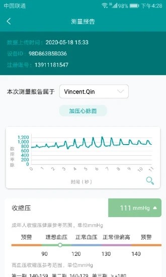 欣特威  v1.0.0图3