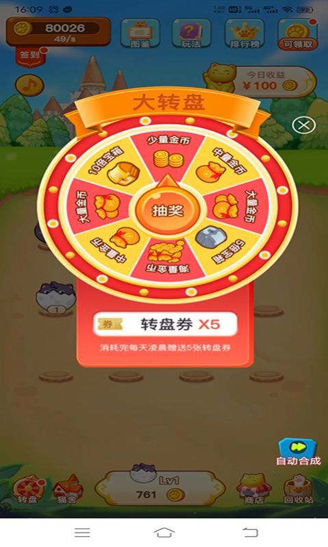 欢趣宠物合成  v1.0.0图3