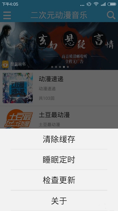 传音音乐安卓版免费下载苹果  v2.0.2图1