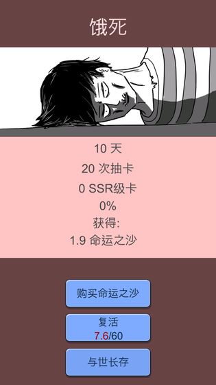 抽卡人生  v1.3图3