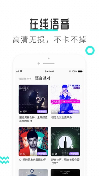 轻寻语音app  v1.0图3