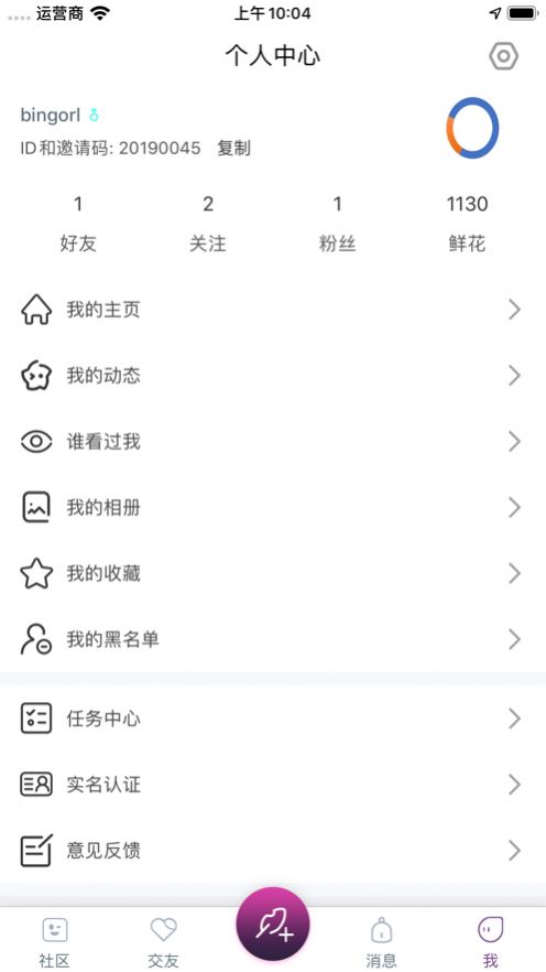 邂逅花园公寓  v1.2图1