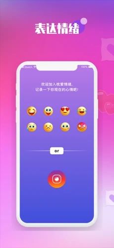 枕爱情绪最新版  v5.4.8图2