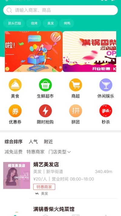 钰兔商盟  v1.0.2图3