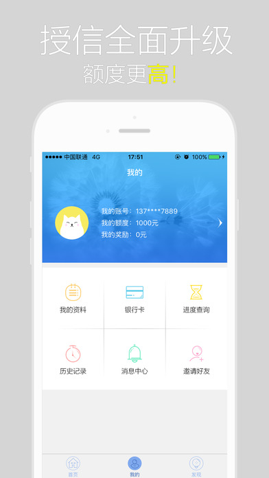 闪电白领下载手机版  v1.01图1