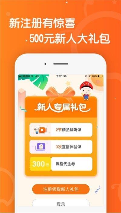 101辅导电视版  v1.0图1