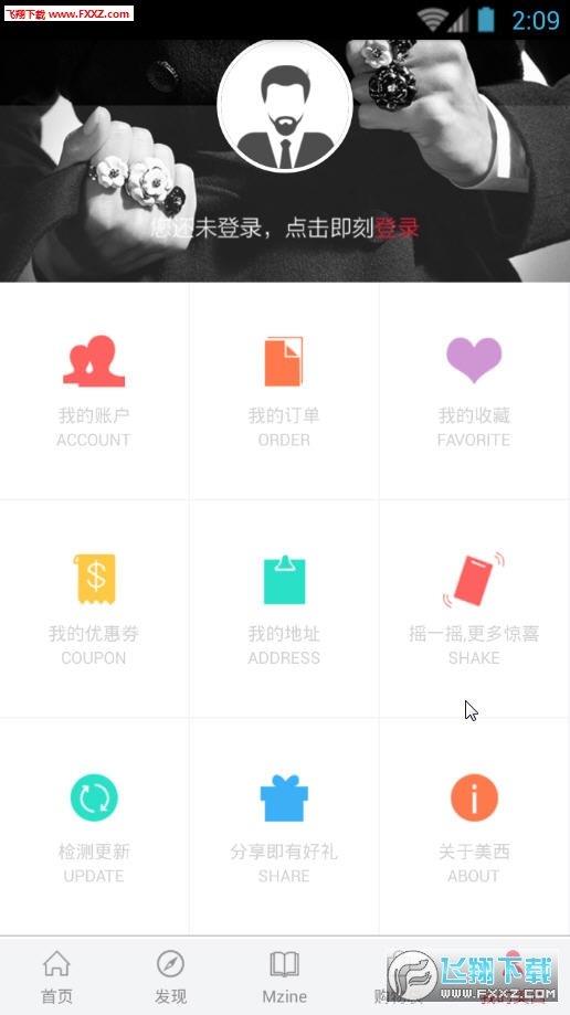 美西时尚  v6.2.2图3