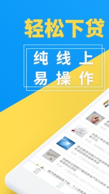 任你借贷款app下载  v2.0.6图1