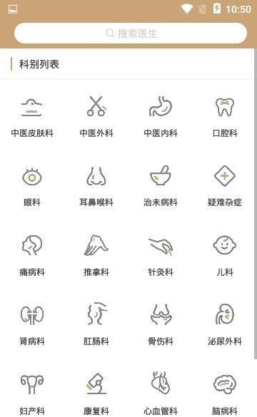 御医良药  v1.0.0图3