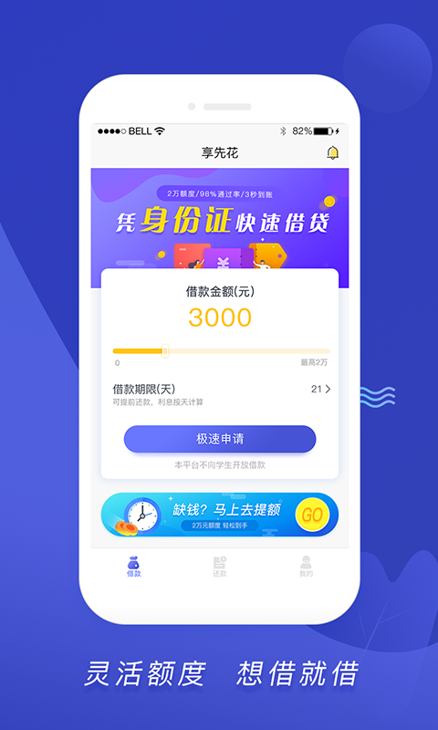 享先花app  v1.0.3图2