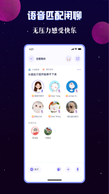 宇宙派对最新版下载安装苹果版本  v1.9.2图2