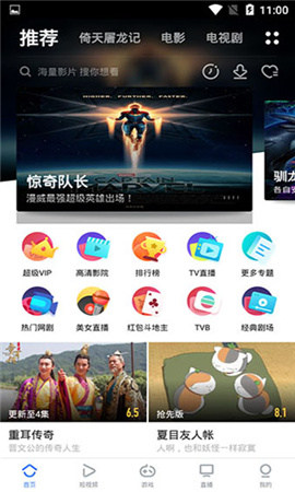 饭团影视app软件下载安装  v1.1图1