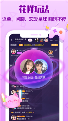 拍拍语音免费版下载安装苹果  v1.5.1图2