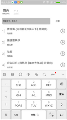 Dr音乐APP  v1.3图1