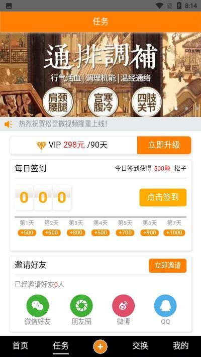 小松鼠短视频免费版下载安装苹果  v3.29.00图3