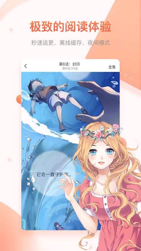 陌陌动漫视频网app  v1.0图1