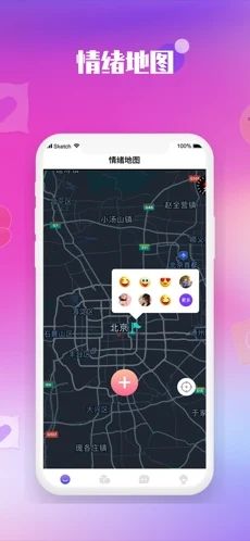 枕爱情绪最新版  v5.4.8图1