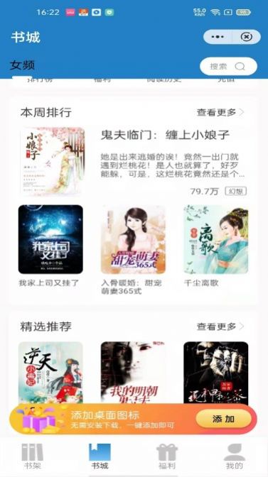 青雨读书手机版  v1.0图1